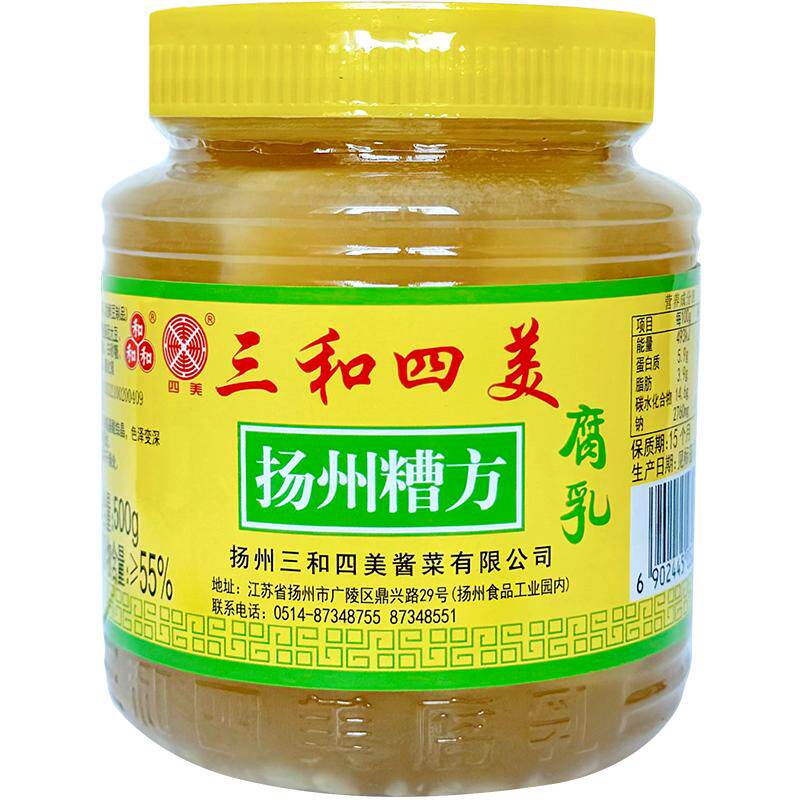 三和四美糟方/红方豆腐乳500g