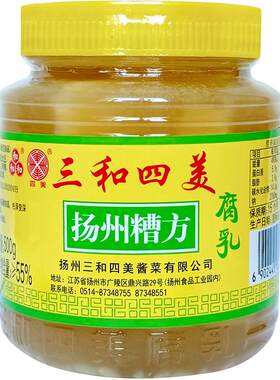 三和四美糟方/红方豆腐乳500g