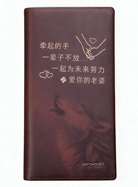 七匹狼男士钱包长款钱夹刻字生日礼物送送老公男友轻奢纪念日