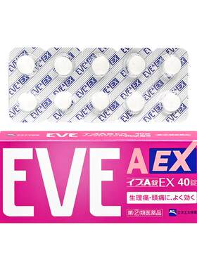 【自营】日本白兔eve小粉盒止疼止痛药痛经生理痛姨妈痛小蓝片40