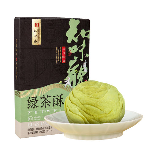 绿茶酥龙井酥 知味观杭州特产糕点 传统老字号甜点茶点心零食