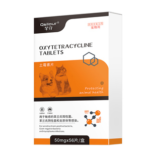 猫咪拉稀的药狗狗拉肚子的药止泻药小猫小狗胃肠炎药宠物土霉素片