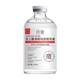 壬二酸氨甲环酸精华液水杨祛痘印修复淡化痘印去黑色素沉淀收缩孔