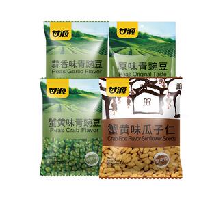 甘源爆款坚果炒货组合装1055g青豆瓜子仁下午茶休闲零食约80小袋
