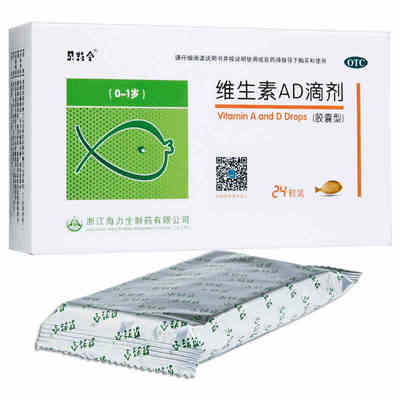 【贝特令】维生素AD滴剂(胶囊型)24粒/盒