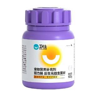 卫仕猫力肠肠胃宝益生菌固体猫咪专用帮助消化改善肠道健康便臭