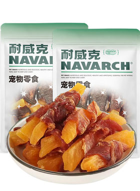 耐威克狗狗零食鸭肉干缠红薯条训练奖励小狗磨牙洁齿解馋零食100g