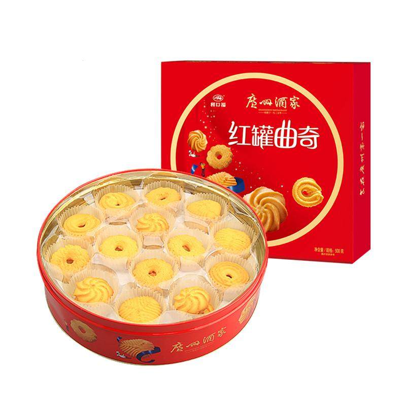 广州酒家利口福红罐曲奇饼干500g礼盒装休闲零食传统手信年货送礼