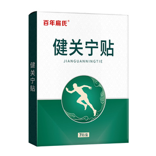 百年扁氏健关宁贴膏热敷草本精华艾灸贴艾叶艾草通用贴日常暖护贴