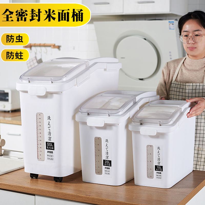 装米桶家用防虫防潮密封100斤20斤50斤装窄型面粉桶大米盒储米箱