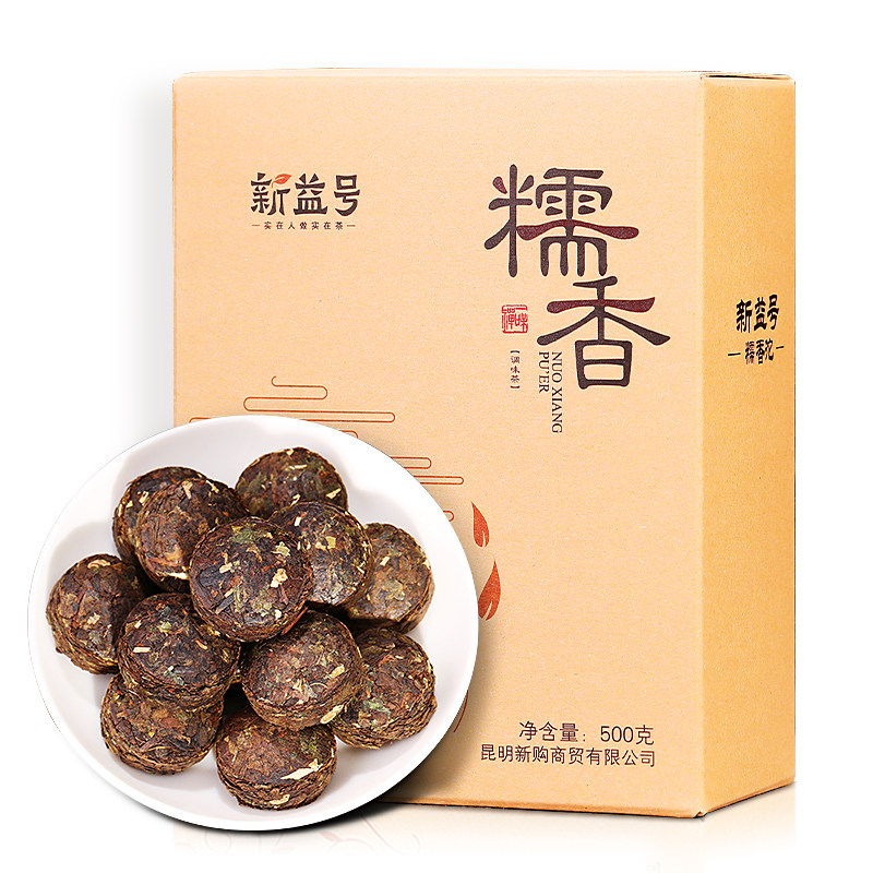 陈年糯米香普洱茶熟茶新益号普洱再加工茶/配方茶/调