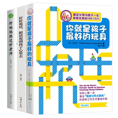 说教管教不如言传身教-陪孩子幸福成长的好方法 正面管教育儿书籍父母必读好妈妈胜过好老师是我做好教育读书会老师推荐书籍