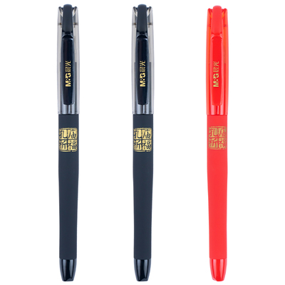 M＆G/晨光中性笔子弹头0.5mm