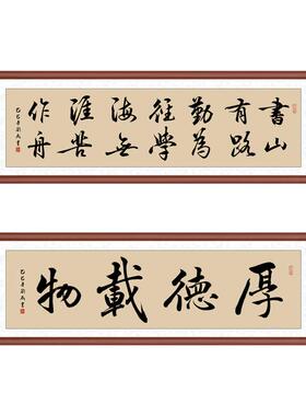 手写书法定制实木框装裱
