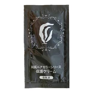 【限量】利尻昆布锁色染发膏染前防护霜5g+染剂清洁液10ml