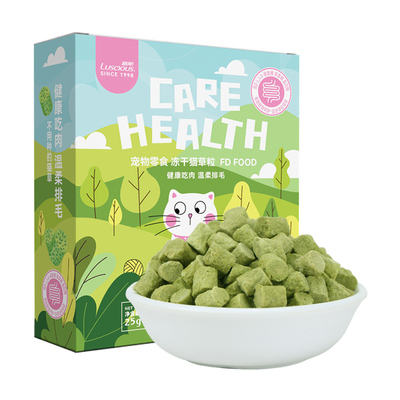 路斯冻干猫草粒猫咪零食即食冻干