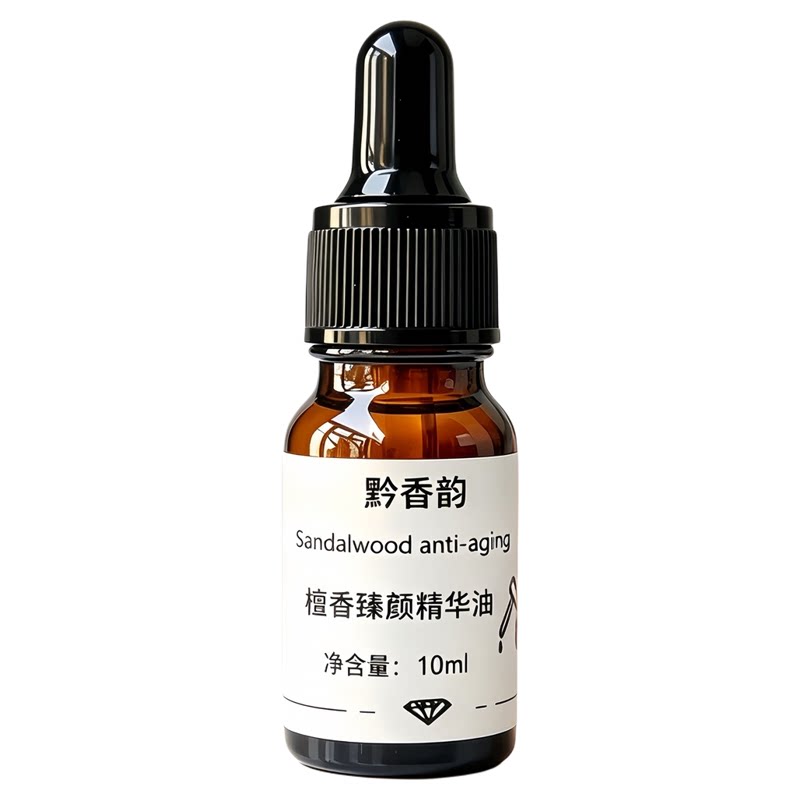 定制檀香乳香白玉兰紧致肌肤淡化细纹护肤保湿提拉面部复方精华油