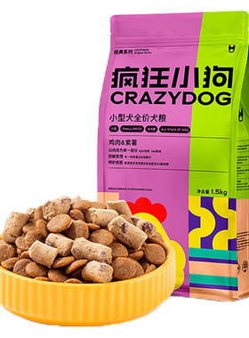 【新日期】疯狂小狗鸡肉紫薯冻干犬粮小型犬通用型成幼犬营养狗粮