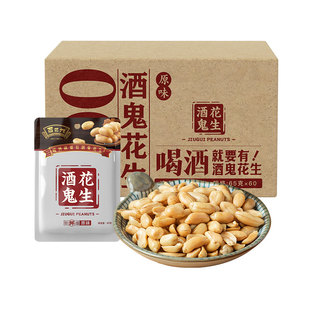 【整箱】酒鬼花生旗舰店麻辣原味五香花生米批发下酒菜商用零食