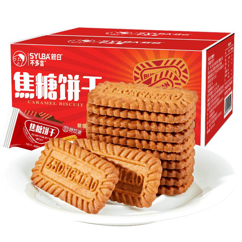 2箱 比利时风味焦糖饼干520g整箱压缩苏打代早餐休闲小吃儿童零食