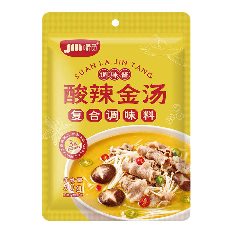 酸汤肥牛调料家用袋装酸辣金汤肥牛酸汤米线调味酱酸菜鱼火锅底料