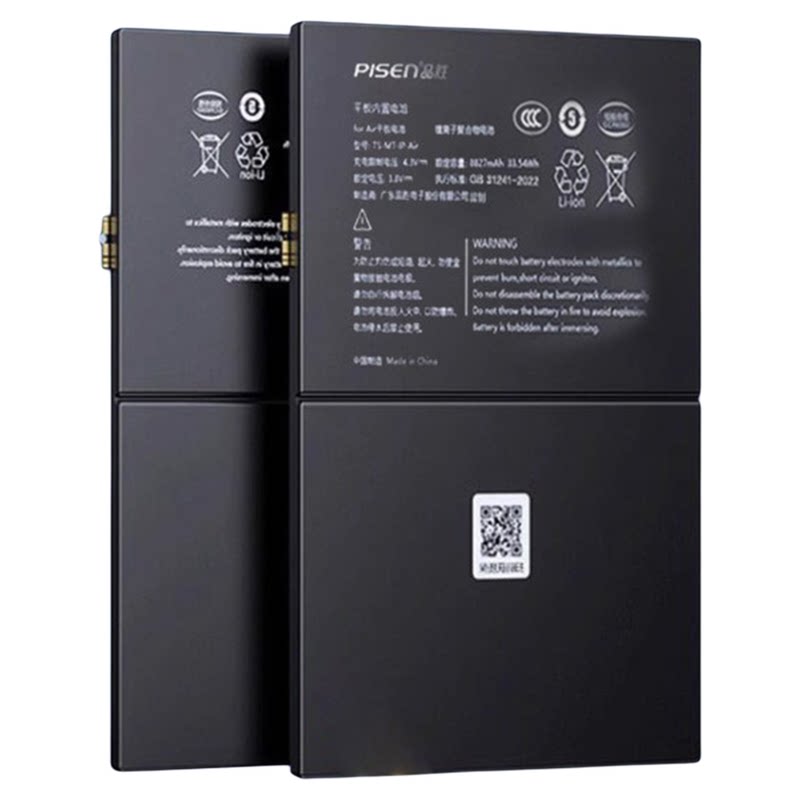 3C认证/品胜适用于苹果平板ipadair2电池mini4/5正品2018ipadpro9.7寸a1599/a1893/a1474/a1673mini2大容量
