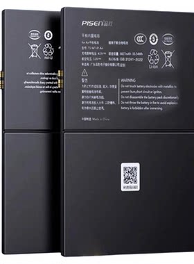 【国家3C认证】安全ipad平板电池
