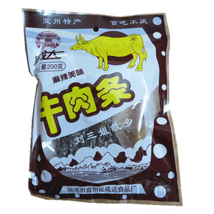 包邮广西河池宜州三姐故乡特产成达牛肉条200克*3袋牛肉干麻辣味