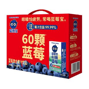福兰农庄蓝莓宝复合果汁125ml*16盒60颗蓝莓添加叶黄素酯