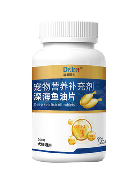 深海鱼油猫咪狗狗专用营养补充