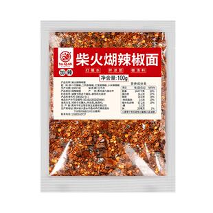 仙马桥贵州蘸水糊辣椒面正宗手搓柴火胡辣椒100g油泼辣子火锅调料