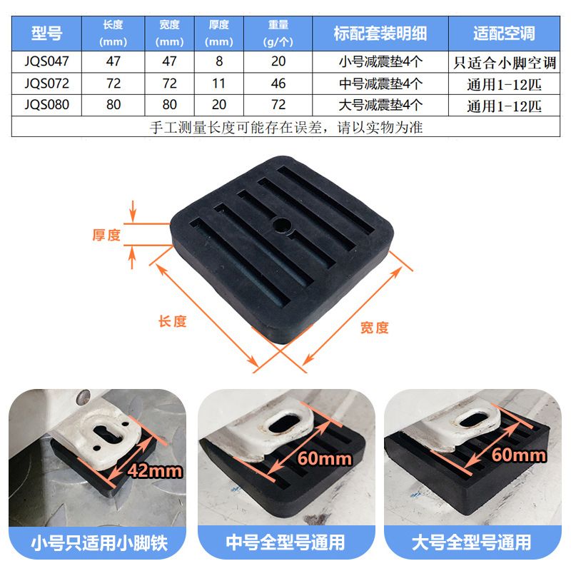 2024新款空调外机减震通用防震垫防托底座防潮橡胶垫隔音支架降噪