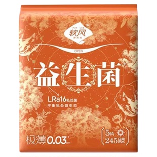 软风研究社益生菌卫生巾抑菌祛味日夜用组合医护级透气超薄姨妈巾