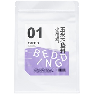 卡诺仓鼠玉米芯垫料夏天金丝熊专用除臭刨花木屑夏季降温生活用品