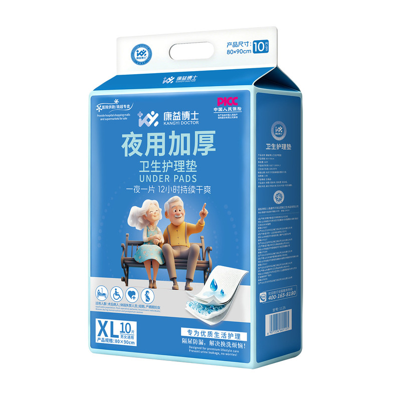 康益博士卫生护理垫成人隔尿产褥垫8090老人用一次性卧床护理用品