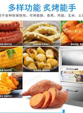 旭众商用移动式烤地瓜机械多功能自动烤红薯烤芋头玉米洋芋的机器