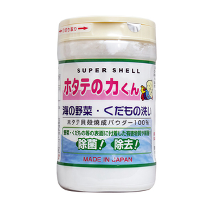 日本进口汉方果蔬清洁洗菜粉 宝宝贝壳粉去除农药残留除菌瓶装90g
