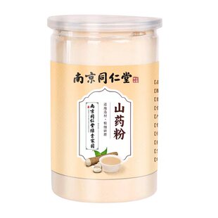 南京同仁堂铁棍山药粉河南焦作垆土官方正宗纯怀淮养胃代餐怀山药
