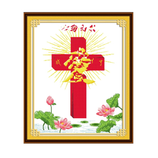红色十字架十字绣材料包高清印花自己绣简单小格牡丹荷花葡萄版