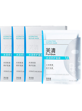芙清B5积雪草面膜补水保湿秋冬