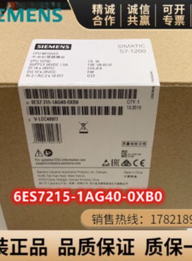 议价6ES7215-1AG40-0XB0西门子CPU主机1215C全新原装6ES72151AG40