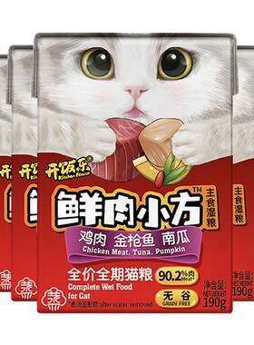 开饭乐鲜肉小方猫罐头主食