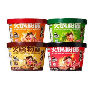 品品同学火锅粉面重庆牛油味藤椒速食食品菌菇酸汤粉丝方便面桶装
