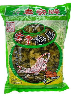 包邮新繁酸菜2.5kg米粉成都