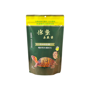 惊蛰善玉菌益生菌发色龟粮水龟半水通用饲料主食巴西黄缘增艳营养