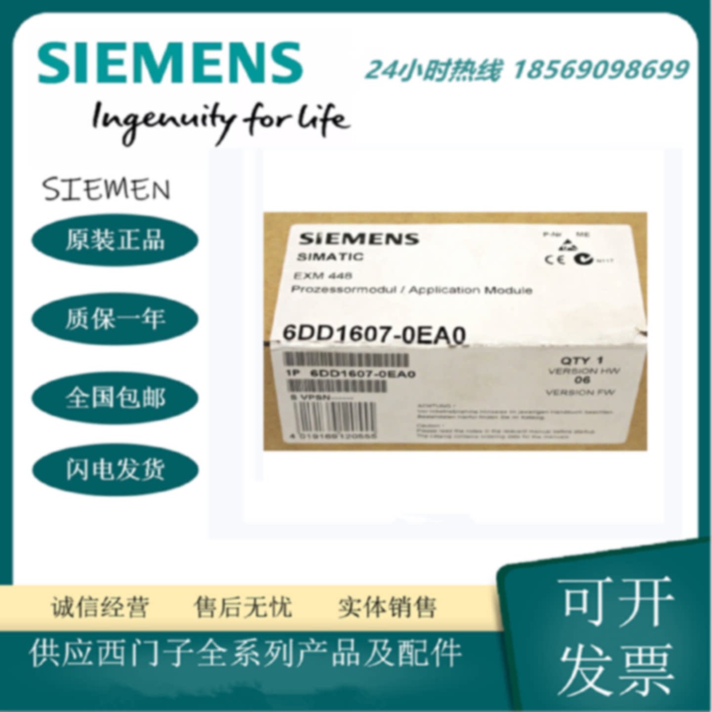 议价西门子6DD1607-0EA0/0EA2 S7-400 EXM448-2通用通信扩展模块
