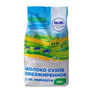 俄罗斯柳宾斯基牛奶粉500g脱脂无蔗糖学生青少年中老年成人女奶粉