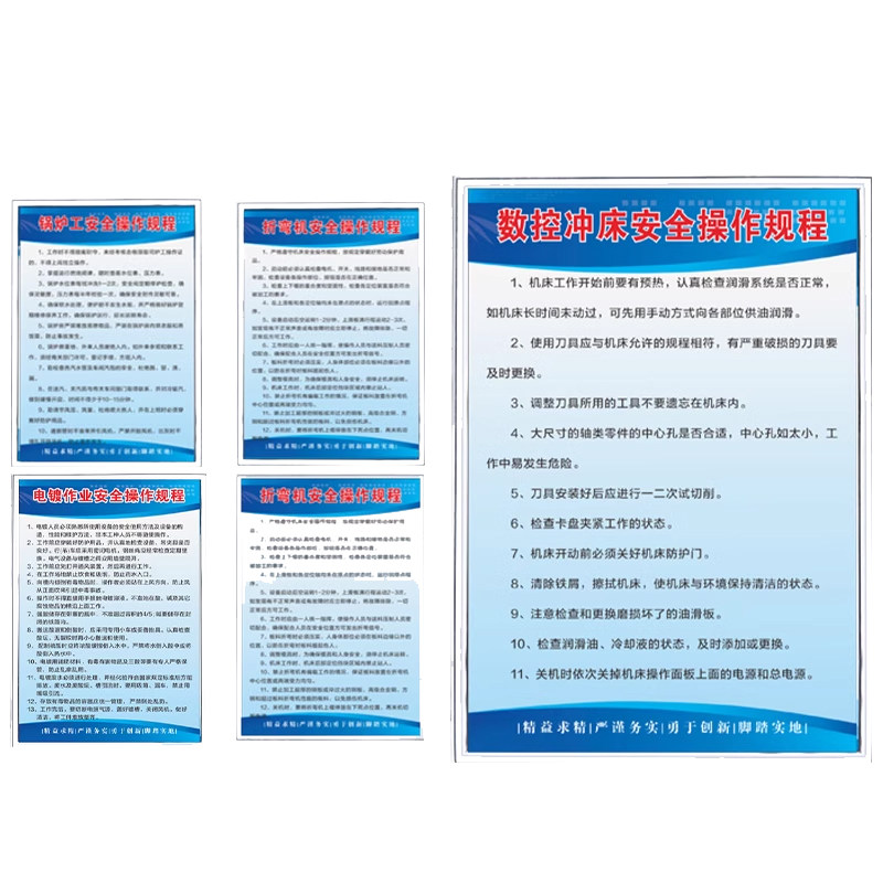 设备安全操作规程车床锯床空压冲床电焊钻床砂轮打磨机激光切割液压机车间管理上墙规章上墙制度安全牌管理
