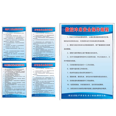 机械设备操作规程台式钻床