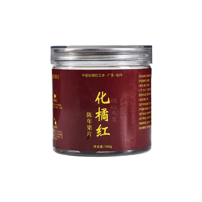正宗化州橘红化橘红果切片